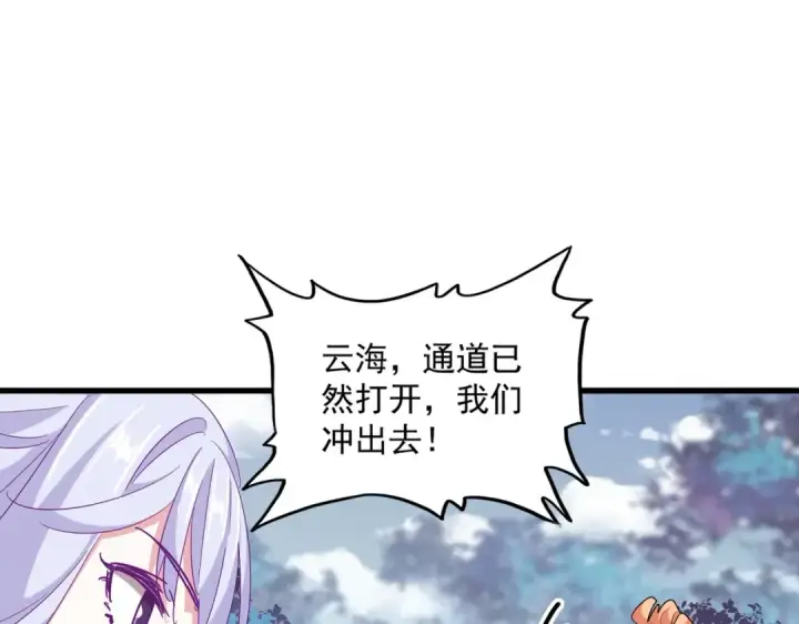 《魔皇大管家》第327话 七家灵兽图116