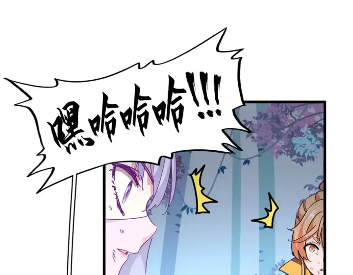 《魔皇大管家》第327话 七家灵兽图119