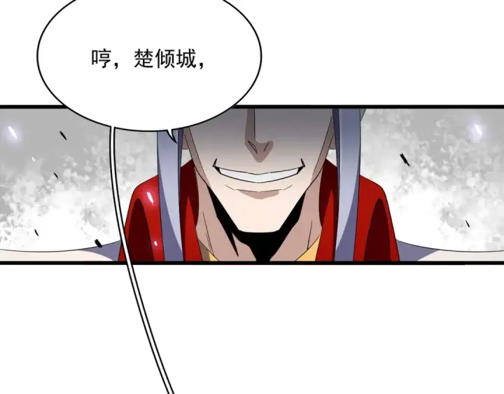 《魔皇大管家》第327话 七家灵兽图121