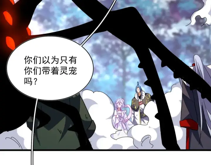 《魔皇大管家》第327话 七家灵兽图123