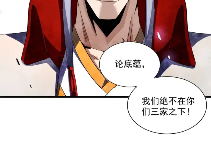 《魔皇大管家》第327话 七家灵兽图126