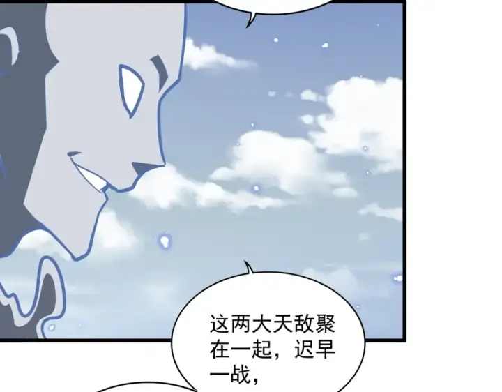 《魔皇大管家》第327话 七家灵兽图13