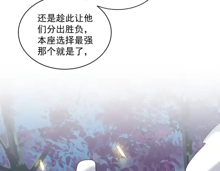 《魔皇大管家》第327话 七家灵兽图14