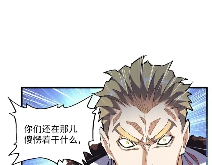 《魔皇大管家》第327话 七家灵兽图18