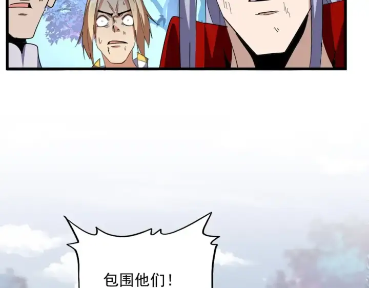 《魔皇大管家》第327话 七家灵兽图20