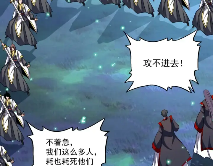 《魔皇大管家》第327话 七家灵兽图25