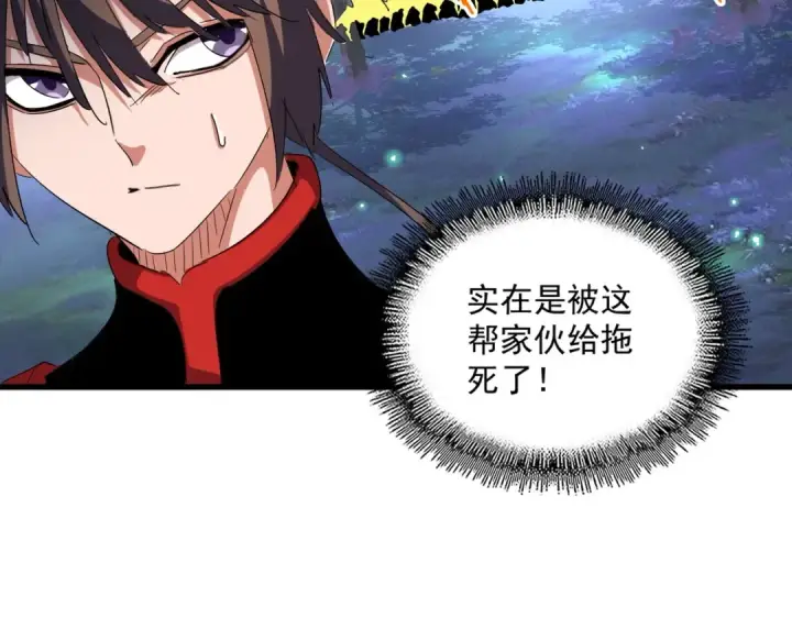 《魔皇大管家》第327话 七家灵兽图28