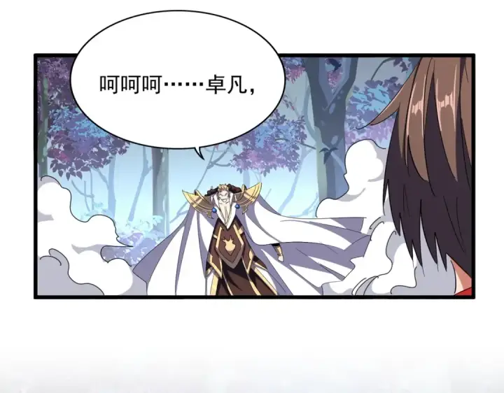 《魔皇大管家》第327话 七家灵兽图29