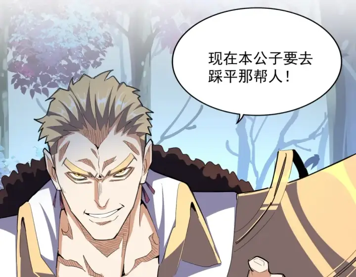 《魔皇大管家》第327话 七家灵兽图30