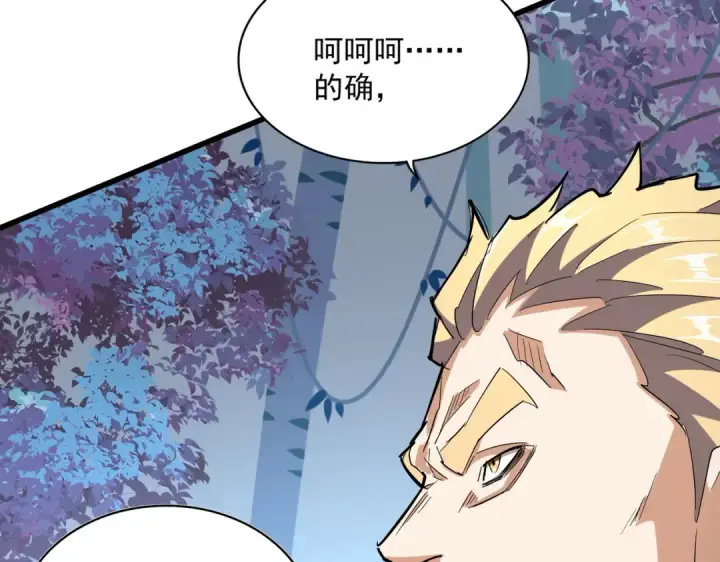 《魔皇大管家》第327话 七家灵兽图35