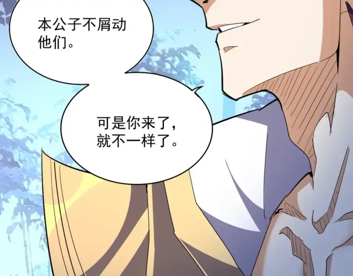 《魔皇大管家》第327话 七家灵兽图36