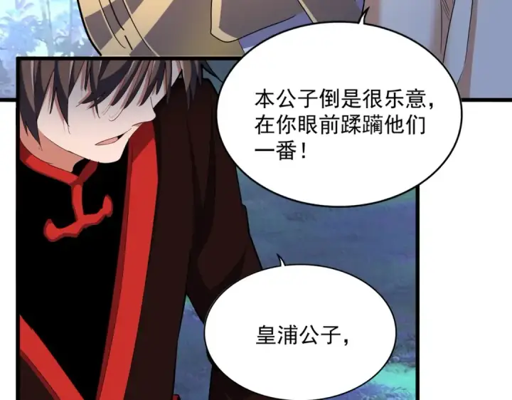 《魔皇大管家》第327话 七家灵兽图37