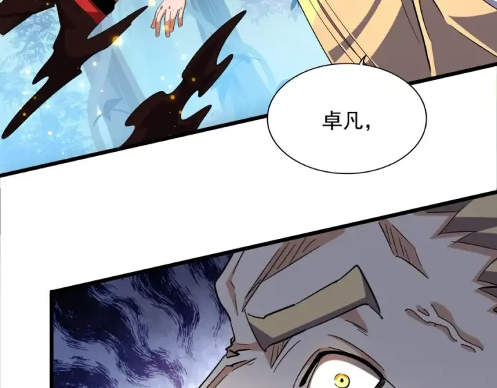 《魔皇大管家》第327话 七家灵兽图4