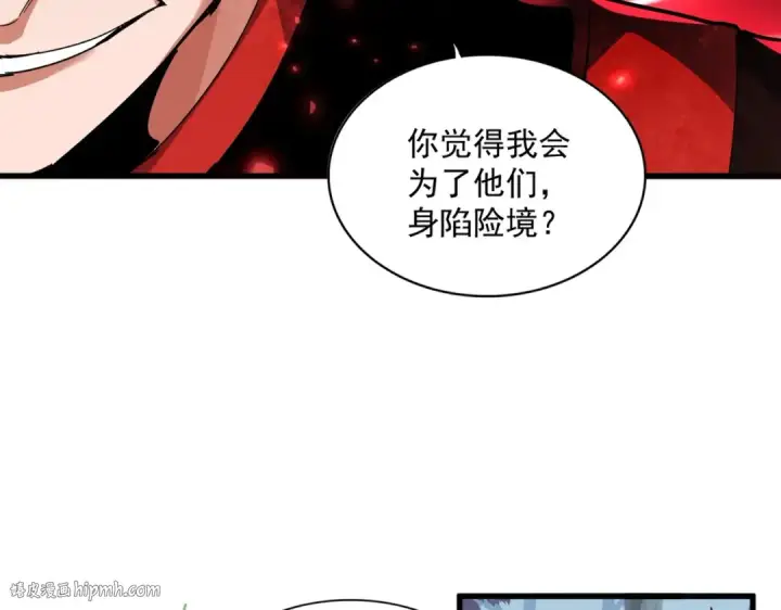 《魔皇大管家》第327话 七家灵兽图40