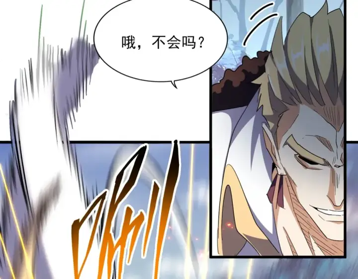 《魔皇大管家》第327话 七家灵兽图41
