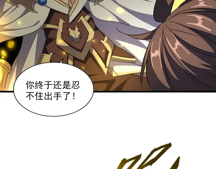 《魔皇大管家》第327话 七家灵兽图49