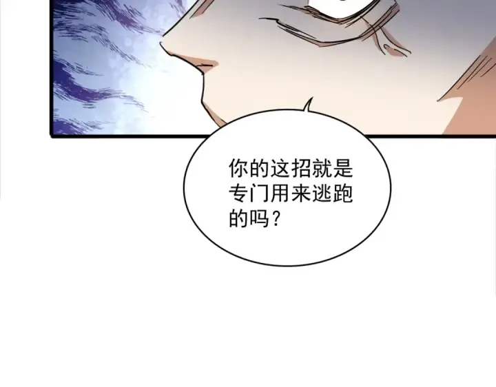 《魔皇大管家》第327话 七家灵兽图5