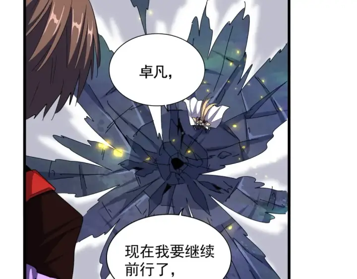 《魔皇大管家》第327话 七家灵兽图61