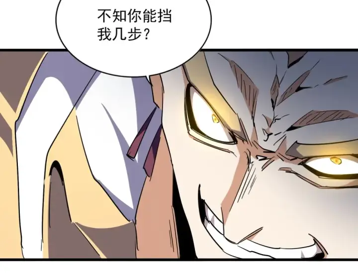 《魔皇大管家》第327话 七家灵兽图63