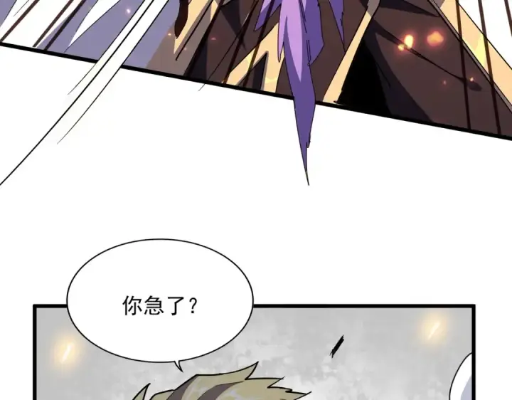 《魔皇大管家》第327话 七家灵兽图71
