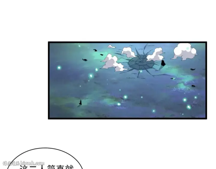 《魔皇大管家》第327话 七家灵兽图8