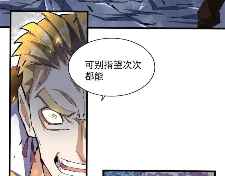 《魔皇大管家》第327话 七家灵兽图81