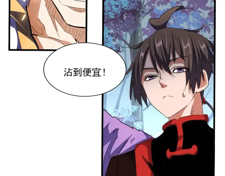 《魔皇大管家》第327话 七家灵兽图82