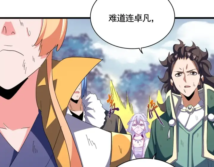 《魔皇大管家》第327话 七家灵兽图85