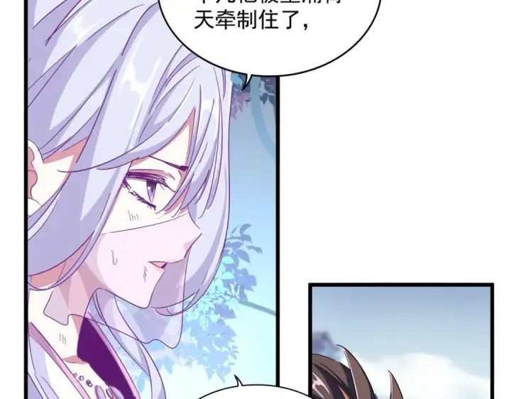 《魔皇大管家》第327话 七家灵兽图87