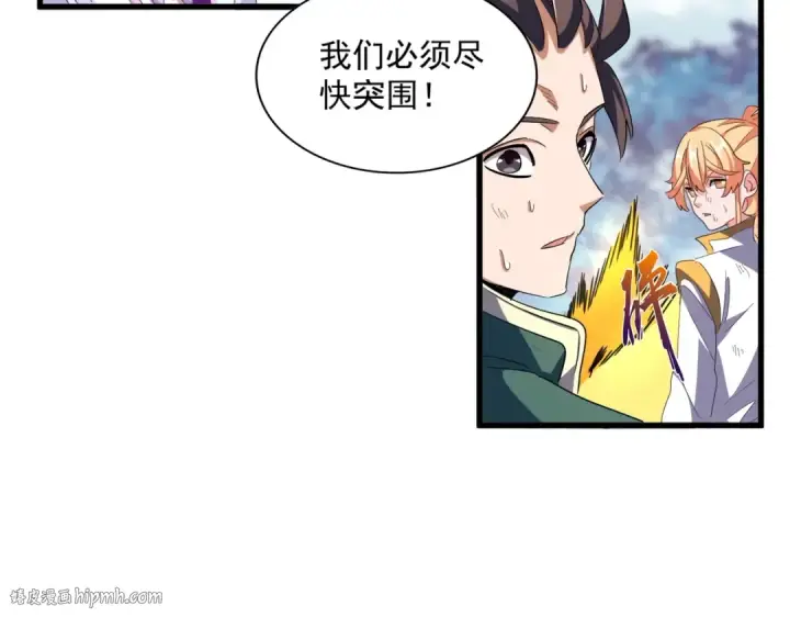《魔皇大管家》第327话 七家灵兽图88
