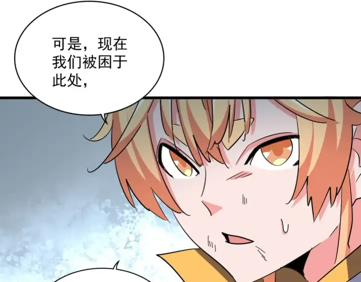 《魔皇大管家》第327话 七家灵兽图89