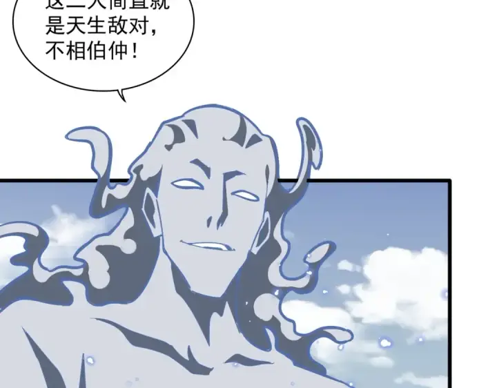 《魔皇大管家》第327话 七家灵兽图9