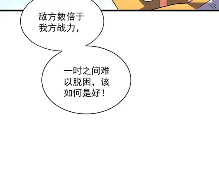 《魔皇大管家》第327话 七家灵兽图90