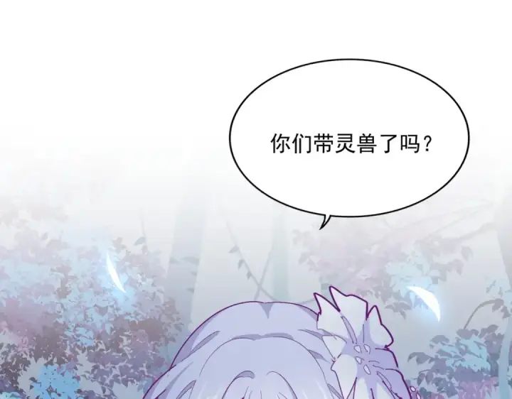 《魔皇大管家》第327话 七家灵兽图92