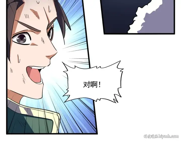 《魔皇大管家》第327话 七家灵兽图96