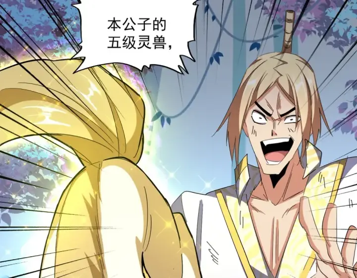 《魔皇大管家》第328话 雷雀图10