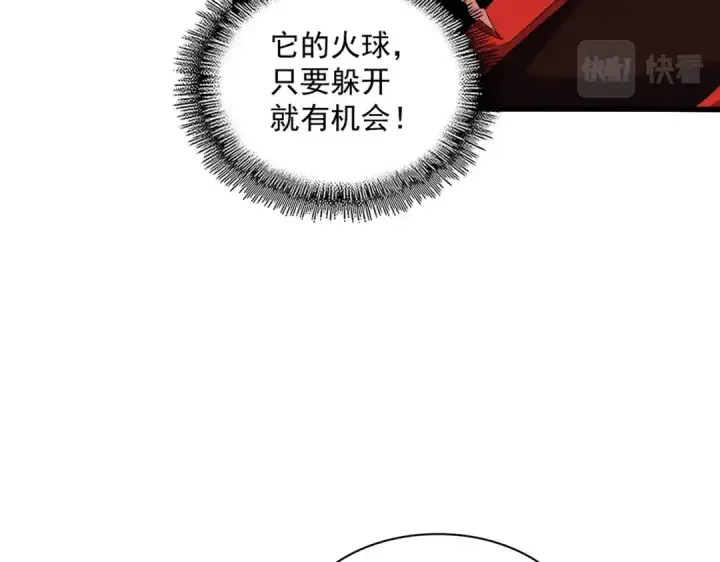 《魔皇大管家》第328话 雷雀图107