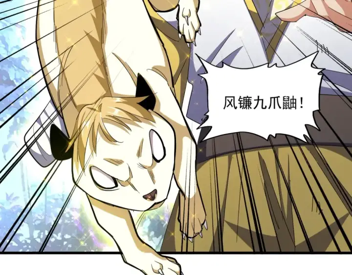 《魔皇大管家》第328话 雷雀图11