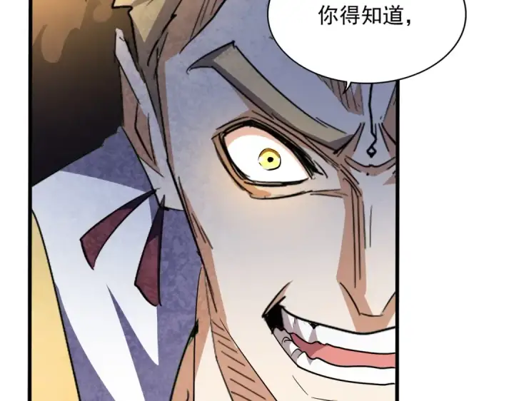 《魔皇大管家》第328话 雷雀图110