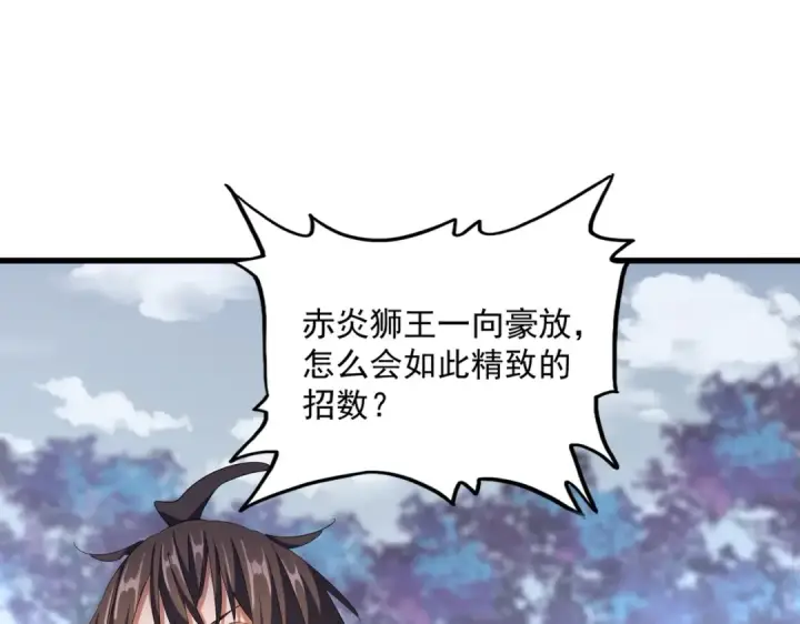 《魔皇大管家》第328话 雷雀图117