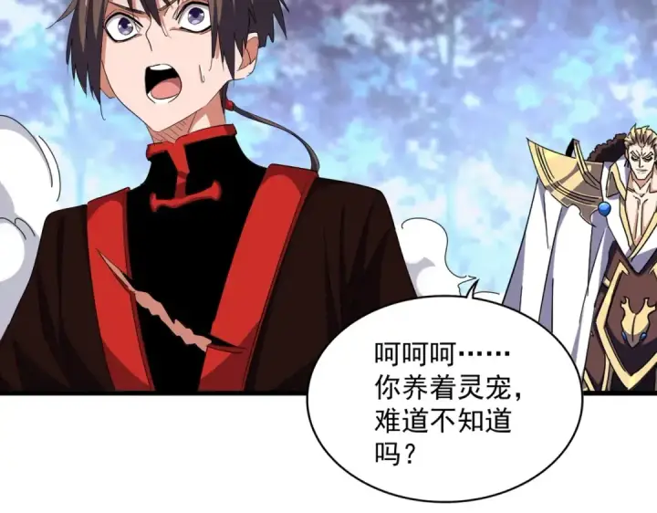 《魔皇大管家》第328话 雷雀图118
