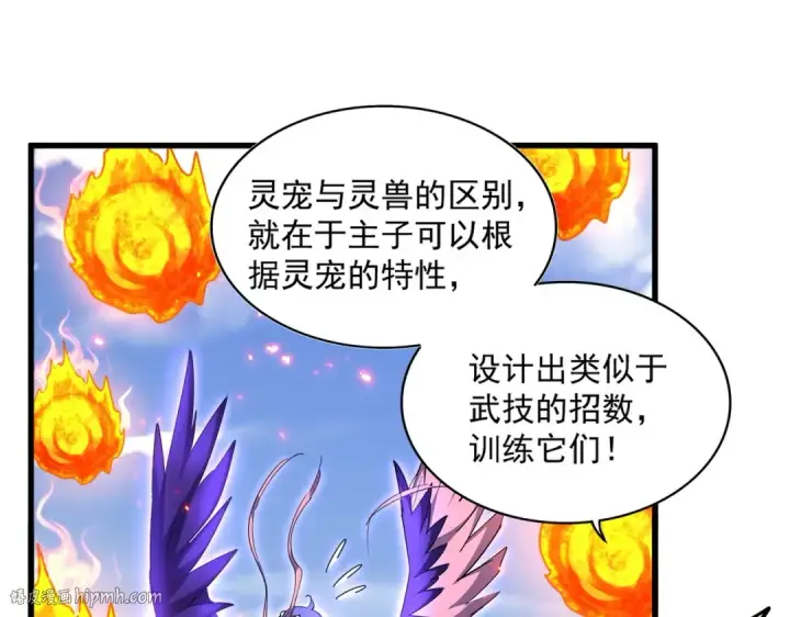 《魔皇大管家》第328话 雷雀图120