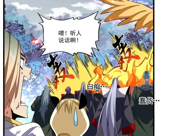 《魔皇大管家》第328话 雷雀图13