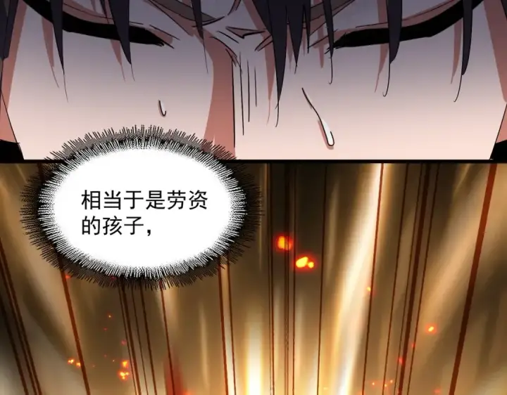 《魔皇大管家》第328话 雷雀图133