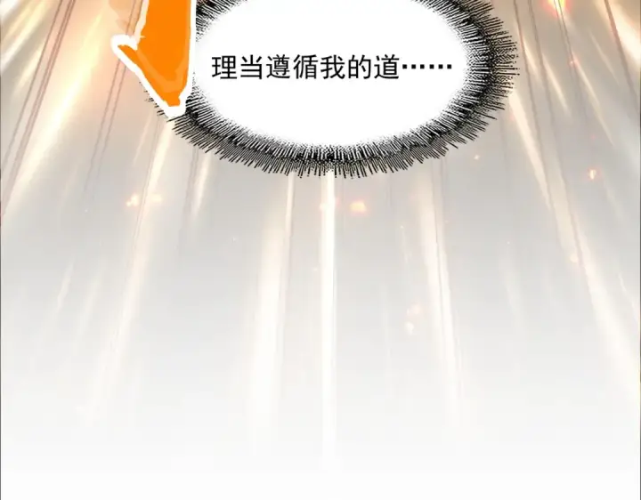 《魔皇大管家》第328话 雷雀图138