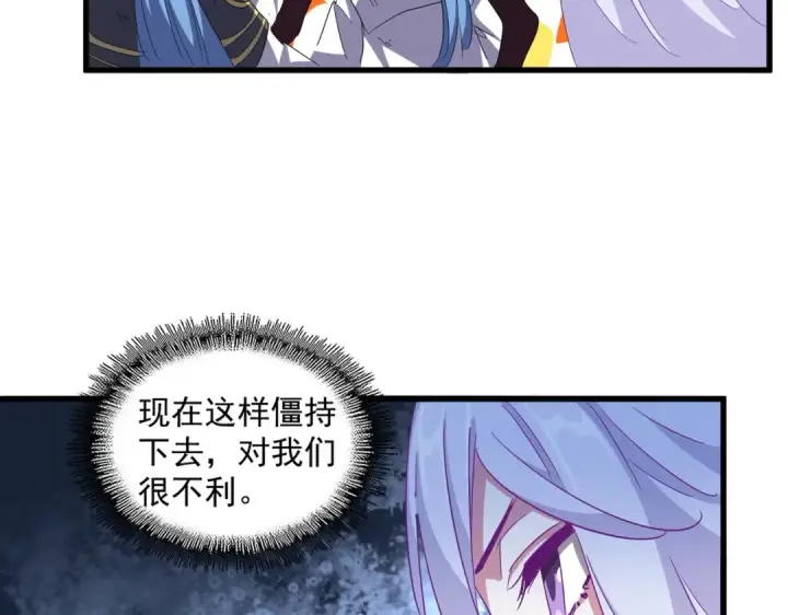 《魔皇大管家》第328话 雷雀图15