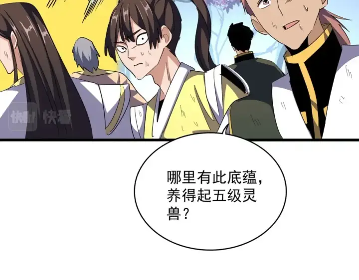 《魔皇大管家》第328话 雷雀图19