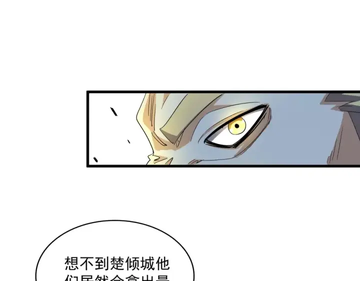 《魔皇大管家》第328话 雷雀图22