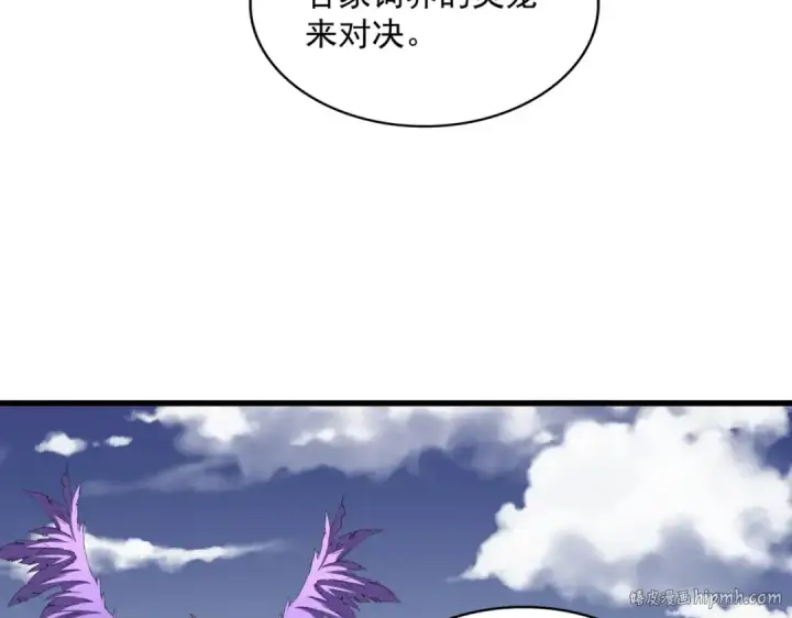 《魔皇大管家》第328话 雷雀图24