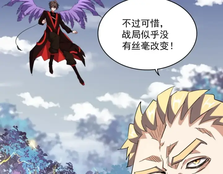 《魔皇大管家》第328话 雷雀图25
